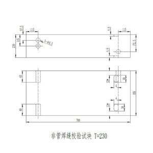 ASME-6# Non-Piping Calibration Block-230*155*700mm-ASME BPVC-V(2023) NDT Machine