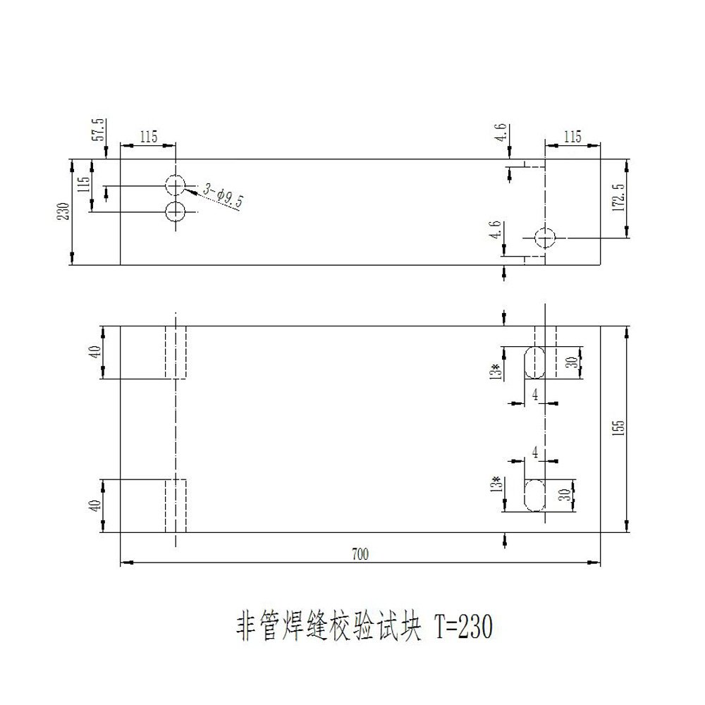 ASME-6# Non-Piping Calibration Block-230*155*700mm-ASME BPVC-V(2023) NDT Machine